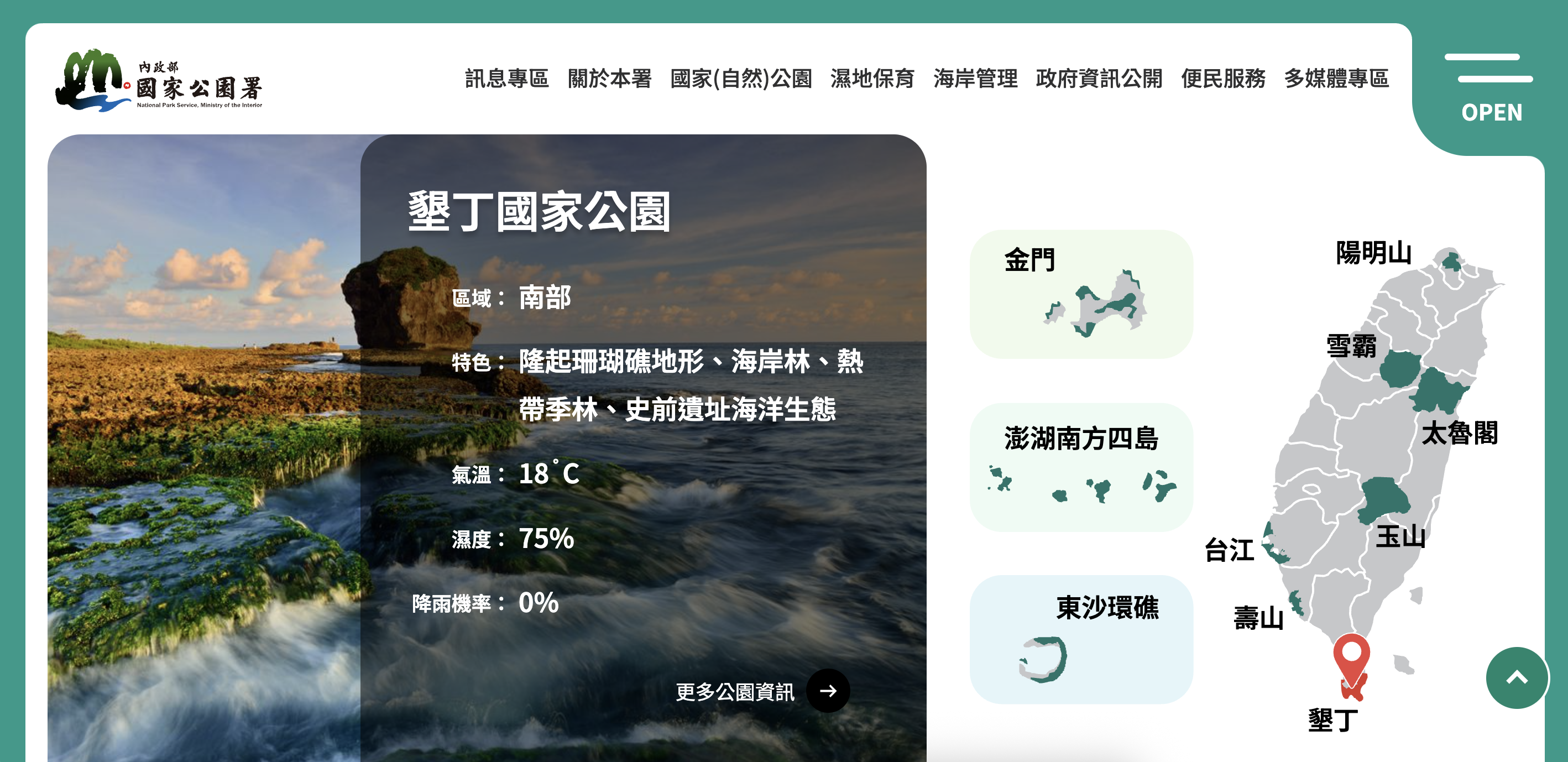 National Park Service — Scalable UI Framework